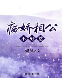 病娇相公不好惹